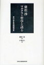広松渉マルクスと哲学を語る 単行本未収録講演集/広松渉/小林昌人【3000円以上送料無料】