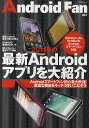 Android Fan vol.1【3000円以上送料無料】