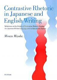 Contrastive Rhetoric in Japanese and English Writing Reflections on the Histoy of Contrastive Rhetoric Studies,the Japanese Writ