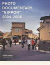 フォト・ドキュメンタリー「NIPPON」/ガーディアン・ガーデン/佐々木加奈子【3000円以上送料無料】
