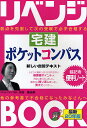 著者永田真由美(著)出版社とりい書房発売日2008年04月ISBN9784863340008ページ数225Pキーワードりべんじぶつくたつけんぽけつとこんぱす2008じや リベンジブツクタツケンポケツトコンパス2008ジヤ ながた まゆみ ナガタ マユミ9784863340008目次リベンジ指南（リベンジャーの心得/不合格の理由を探る ほか）/権利関係（債権債務/弁済 ほか）/制限法令（国土利用計画法/都市計画法 都市計画 ほか）/宅建業法（免許/免許の基準 ほか）