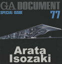 GA document 世界の建築 77【3000円以上送料無料】