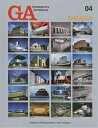 GA現代建築シリーズ 04【3000円以上送料無料】