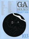 GA HOUSES 世界の住宅 103【3000円以上送料無料】