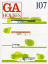 GA HOUSES 世界の住宅 107【3000円以上送料無料】