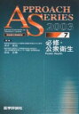 医師国試問題解説 2003-7【3000円以上送料無料】