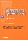 医師国試問題解説 ’05-8【3000円以上送料無料】