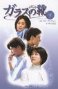 ガラスの靴 下/カンウンギョン/中山治美【3000円以上送料無料】