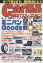 Car用品BESTセレクション V.2【3000円以上送料無料】
