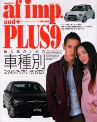 af imp.+PLUS 9【3000円以上送料無料】