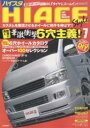 HIACE Style 7/イリオス【3000円以上送料無料】
