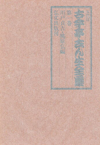 楽天市場】志ん生全集の通販