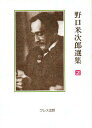 著者野口米次郎(著)出版社クレス出版発売日1998年05月ISBN9784877330460ページ数483Pキーワードのぐちよねじろうせんしゆう2にほんかいがげいじゆつ ノグチヨネジロウセンシユウ2ニホンカイガゲイジユツ のぐち よねじろう ノグチ ヨネジロウ BF17829E9784877330460