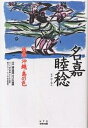 名嘉睦稔版画 沖縄 島の色／NHK課外授業ようこそ先輩制作グループ／KTC中央出版【3000円以上送料無料】