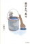 雲ひとつあり/内藤洋子【3000円以上送料無料】 1,540円