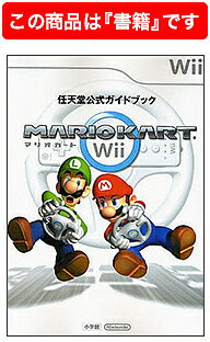 マリオカートWii／ゲーム【合計3000円以上で送料無料】