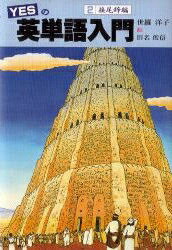 YES�α�ñ������ 2�������λҡ���̾�ӿ���3000�߰ʾ�����̵����