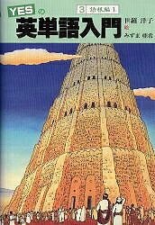 YES�α�ñ������ 3�������λҡ��ߤ��ް�����3000�߰ʾ�����̵����