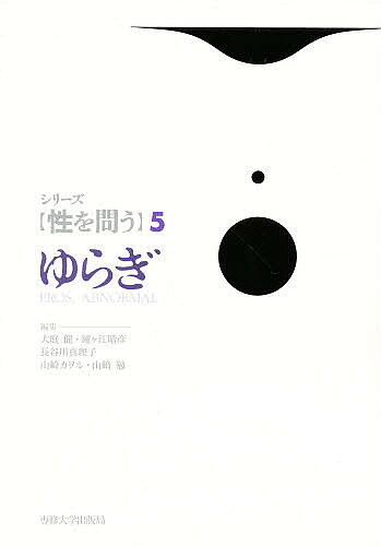著者大庭健(編)出版社専修大学出版局発売日1998年03月ISBN9784881250952ページ数199Pキーワードしりーずせいおとう5ゆらぎ シリーズセイオトウ5ユラギ おおば たけし オオバ タケシ BF22442E9784881250952