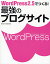 WordPress2.5ǤĤ!ǶΥ֥ȡ湭¼ϯ3000߰ʾ̵