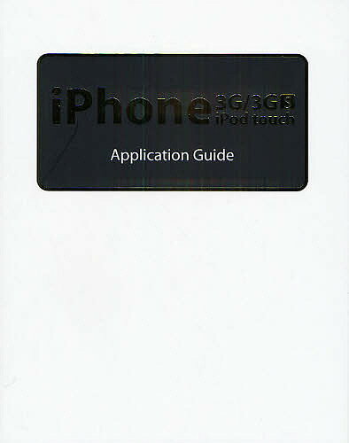 iPhone 3G/3GS iPod touch Application Guide／渡辺一史／タブロイド【3000円以上送料無料】