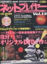 ネットプレイヤー 12【3000円以上送料無料】