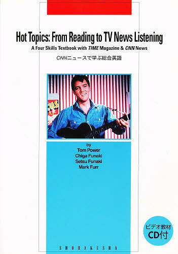 CNNニュースで学ぶ総合英語／T．パワー／舟木千雅【3000円以上送料無料】