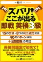 著者稲田一出版社松柏社発売日1998年04月ISBN9784881988879ページ数197Pキーワードずばりここがでるそくせんえいけんさんきゆう ズバリココガデルソクセンエイケンサンキユウ いなだ はじめ イナダ ハジメ9784881988879