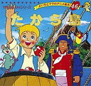 たから島/スティーブンソン/平田昭吾/子供/絵本【3000円以上送料無料】