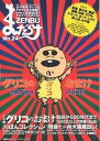 まんだらけZENBU 24【3000円以上送料無料】