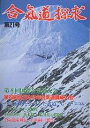 合気道探求 第21号【3000円以上送料無料】