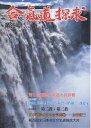 合気道探求 第29号【3000円以上送料無料】