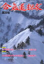 合気道探求 第35号【3000円以上送料無料】