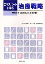 今月の治療 第10巻臨時増刊号【3000円以上送料無料】