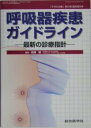 今月の治療 第12巻臨時増刊号【3000円以上送料無料】