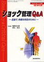 救急・集中治療 Vol21No7・8(2009)【3000円以上送料無料】