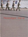 Nostalgia/木原千佳【3000円以上送料無料】