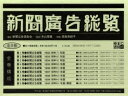 新聞広告総覧 全9巻【3000円以上送料無料】