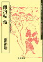 離洛帖他【3000円以上送料無料】