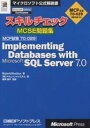 XL`FbNMCSEWImplementing databases with Microsoft SQL Server 7.0 MCP70-029y3000~ȏ㑗z