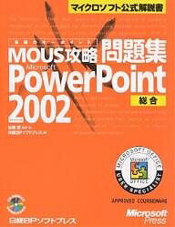 ʤΥݥMOUSά꽸Microsoft PowerPoint Version 2002硿ƣBPեȥץ쥹3000߰ʾ̵...