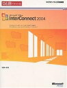 ひと目でわかるMicrosoft Office InterConnect 2004 パーソナルリレーションシップマネジメントソフトウェア/大槻有一郎【3000円...