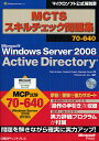 MCTSXL`FbNW70-640 Microsoft Windows Server 2008 Active Directory^DanHolmey3000~ȏ㑗z