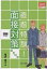 直前特訓!面接対策 頻出30問 2006年度版／福沢恵子【3000円以上送料無料】