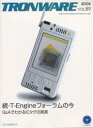 Tronware Vol.89【3000円以上送料無料】