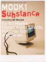 MOOK1 Substance DVD付/MOOK1【3000円以上送料無料】