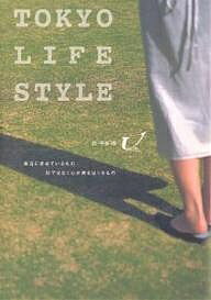 Tokyo life style／U【3000円以上送料無料】