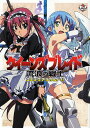クイーンズブレイド流浪の戦士 コミッ 2【3000円以上送料無料】