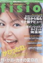 fisio volume2【3000円以上送料無料】