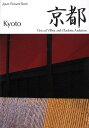 京都 Kyoto【3000円以上送料無料】